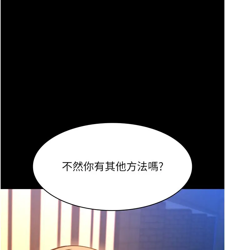 漫画《万能履历表》第118话第27张图