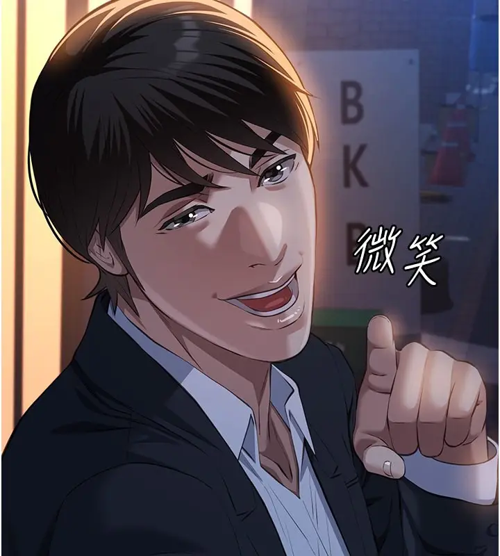 漫画《万能履历表》第118话第28张图