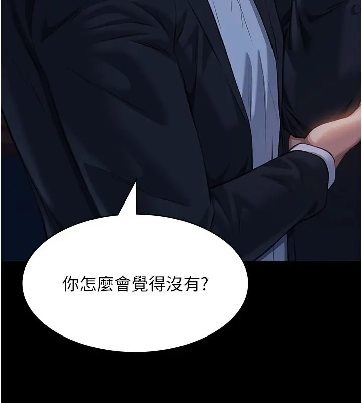 漫画《万能履历表》第118话第29张图