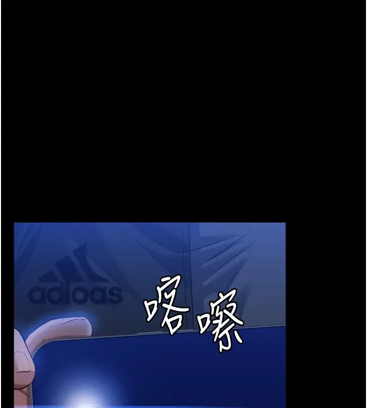 漫画《万能履历表》第118话第3张图