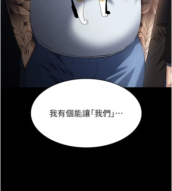 漫画《万能履历表》第118话第36张图