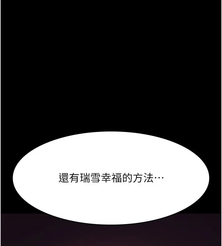 漫画《万能履历表》第118话第38张图
