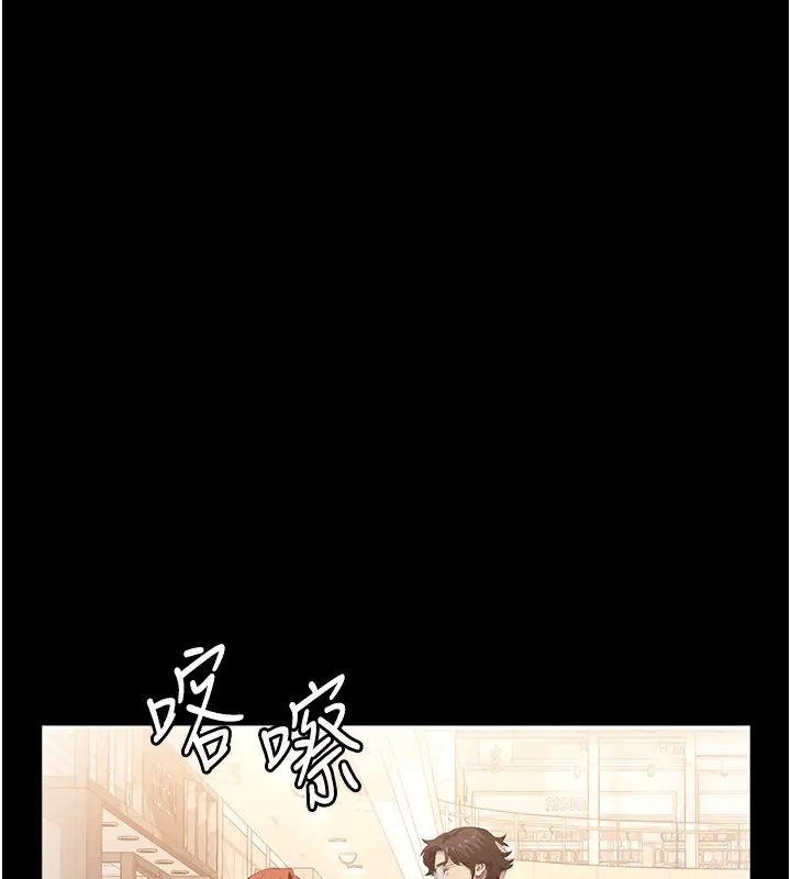 漫画《万能履历表》第118话第5张图