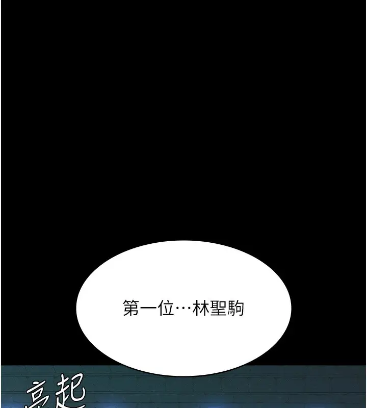 漫画《万能履历表》第118话第51张图