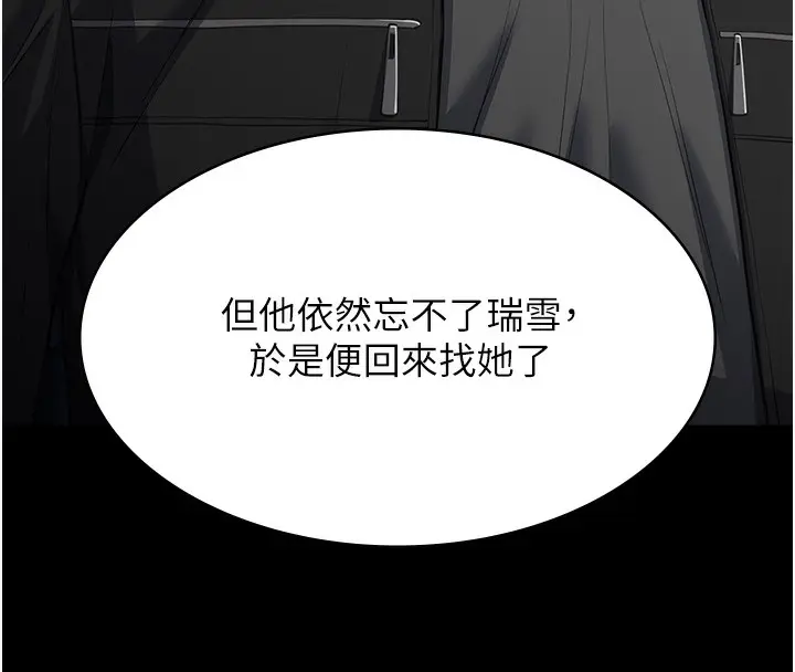 漫画《万能履历表》第118话第58张图