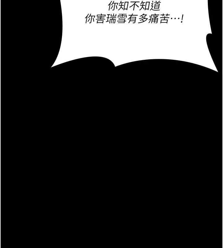 漫画《万能履历表》第118话第64张图