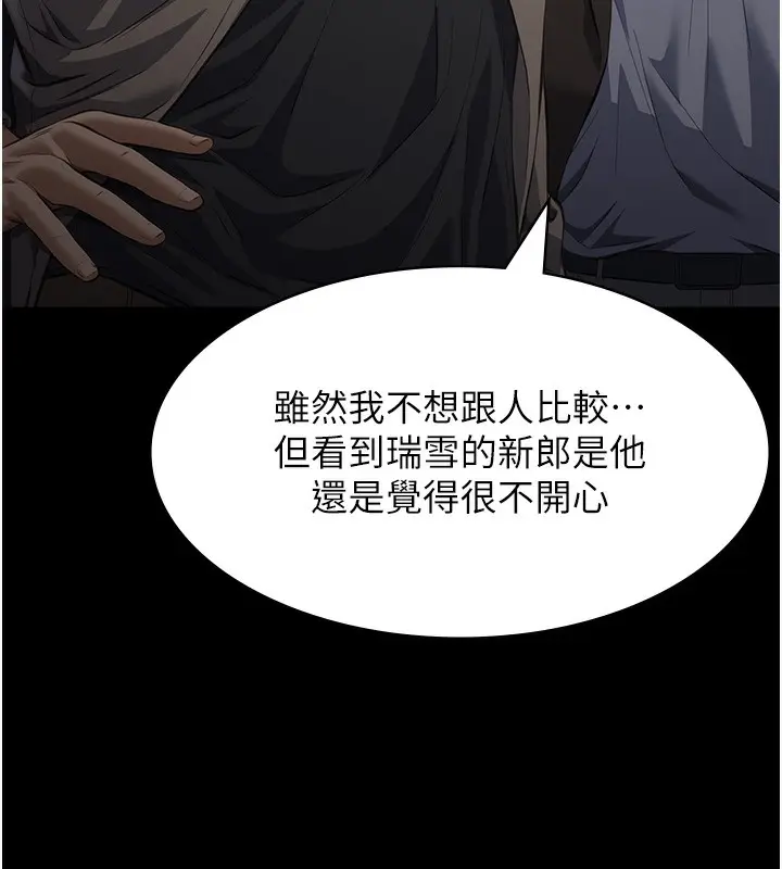漫画《万能履历表》第118话第67张图
