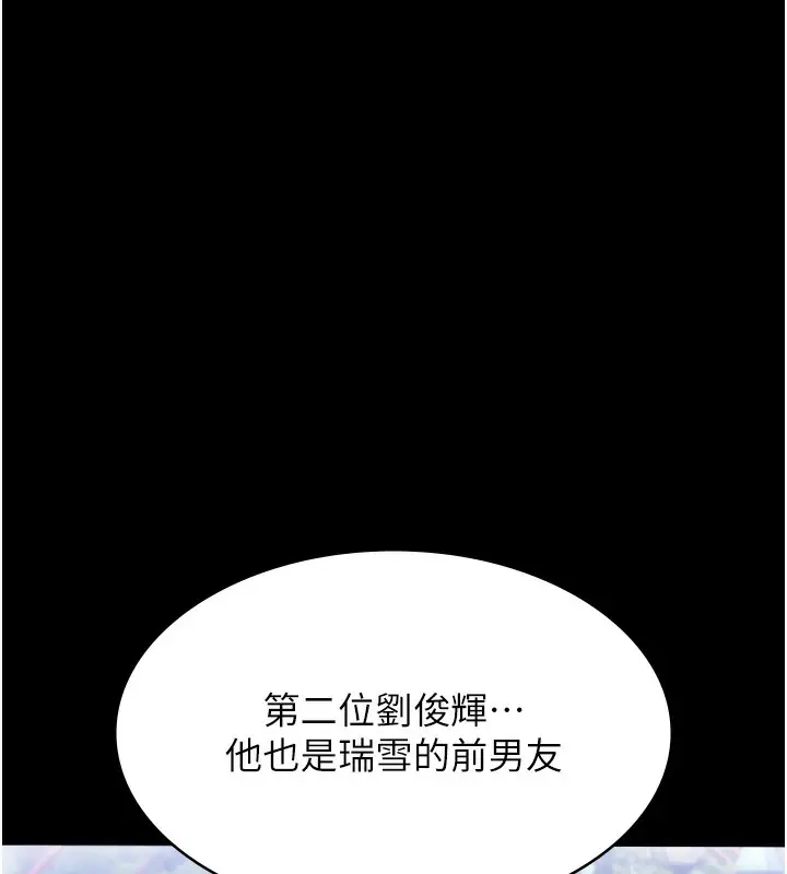 漫画《万能履历表》第118话第68张图