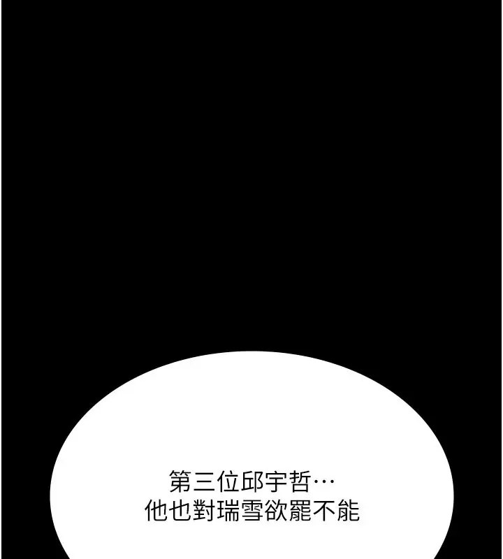 漫画《万能履历表》第118话第71张图