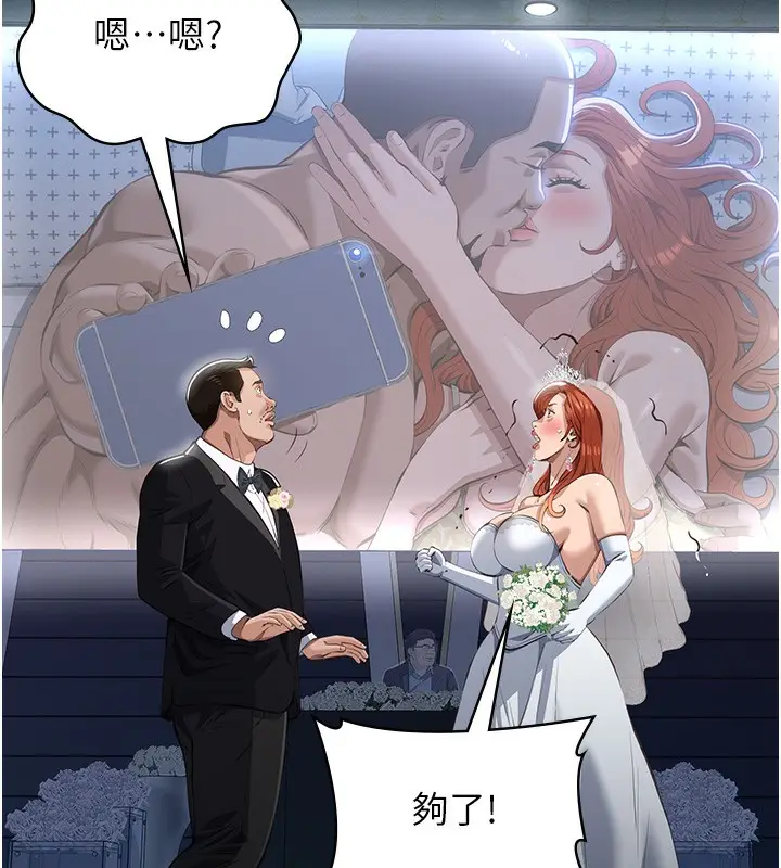 漫画《万能履历表》第118话第76张图