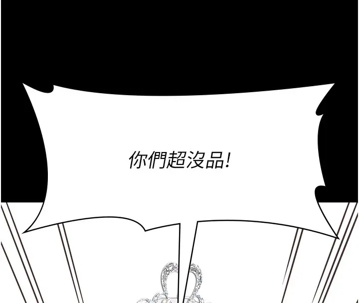 漫画《万能履历表》第118话第78张图