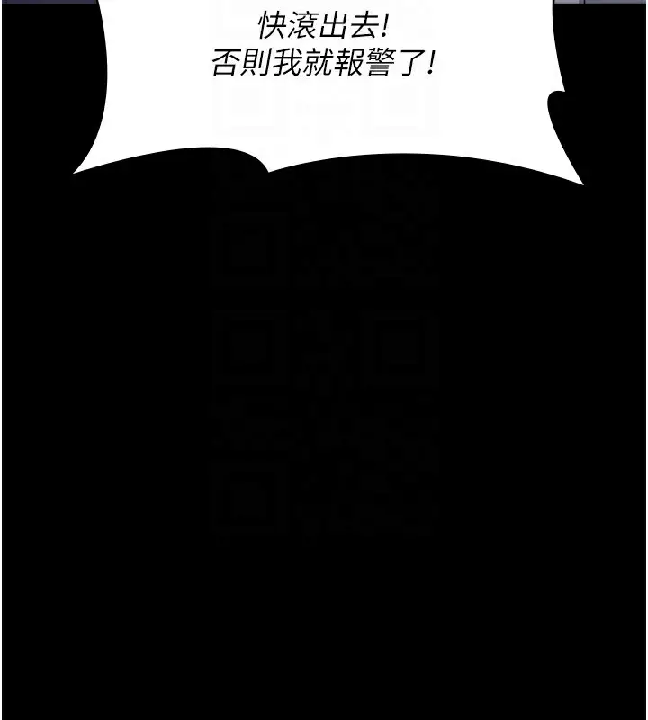 漫画《万能履历表》第118话第81张图