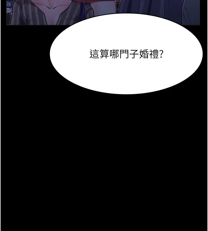 漫画《万能履历表》第118话第84张图
