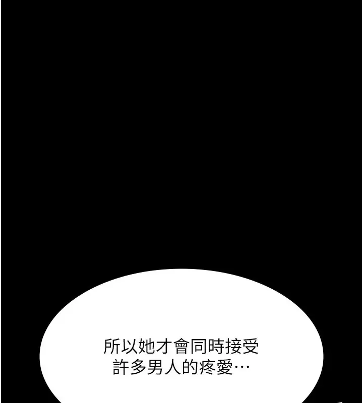 漫画《万能履历表》第118话第88张图