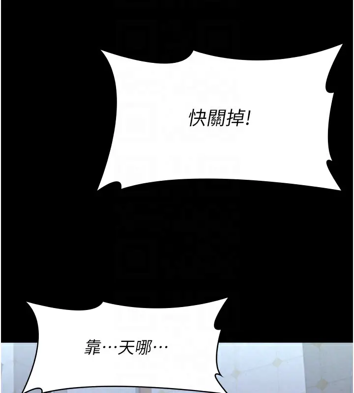 漫画《万能履历表》第118话第93张图