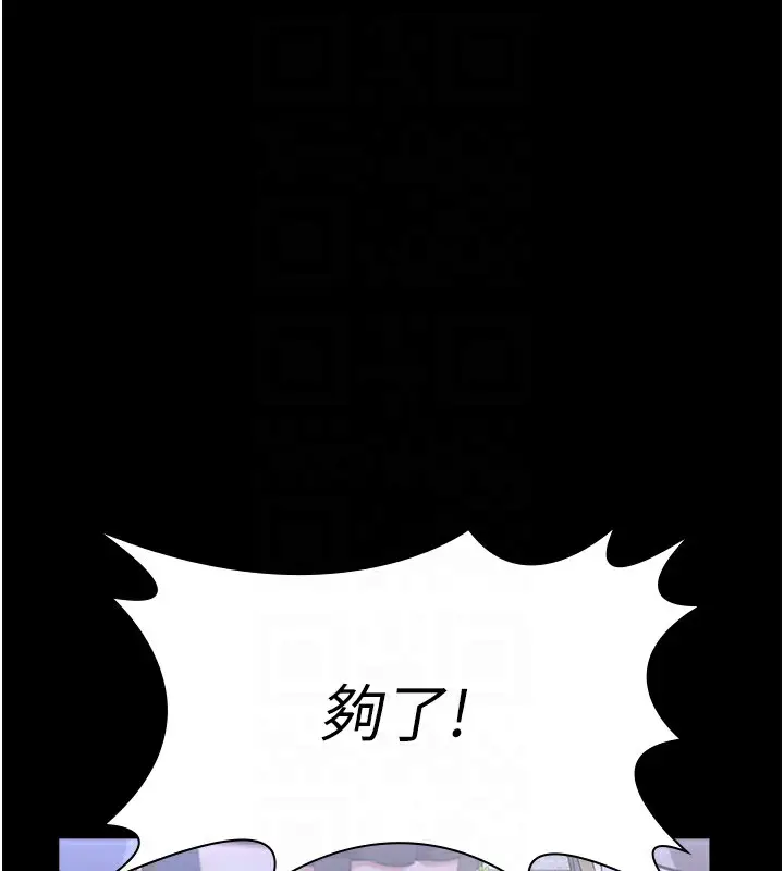 漫画《万能履历表》第118话第99张图