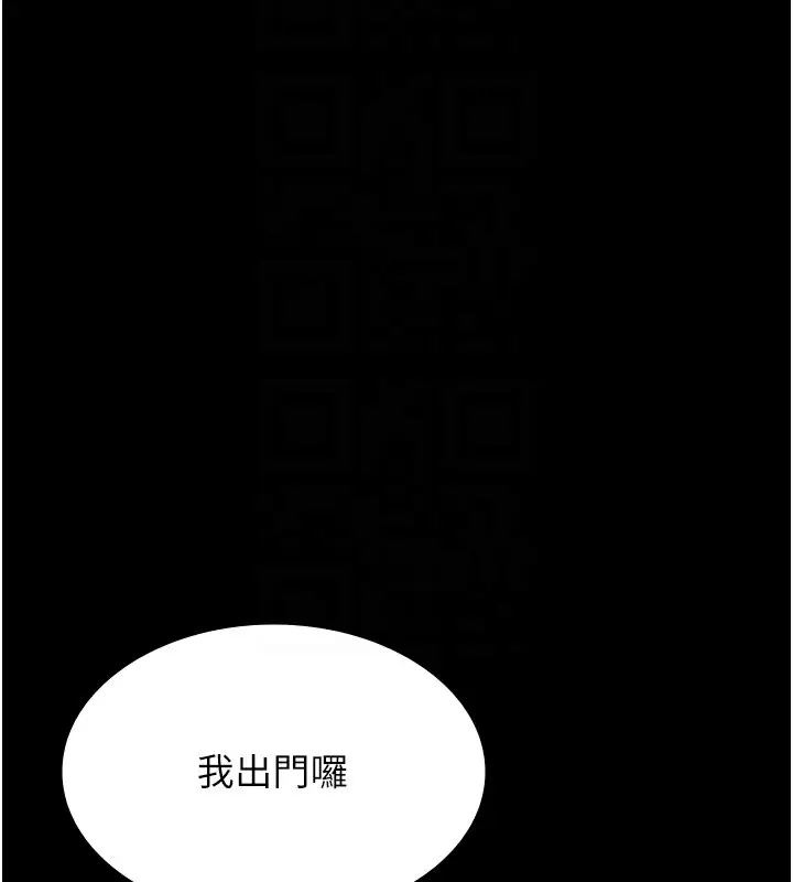 漫画《万能履历表》第120话第121张图