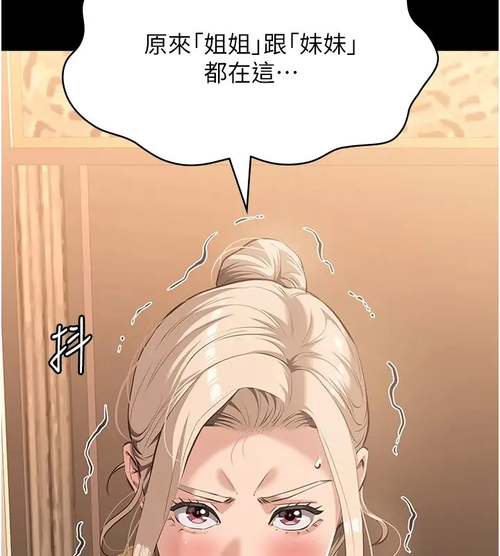 漫画《万能履历表》第120话第184张图