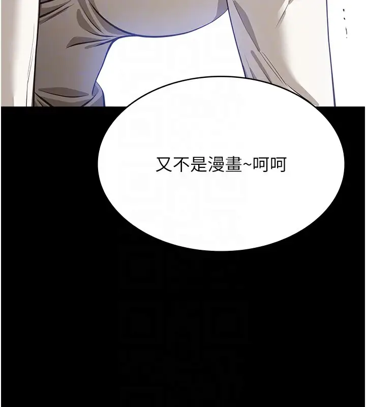 漫画《万能履历表》第120话第62张图