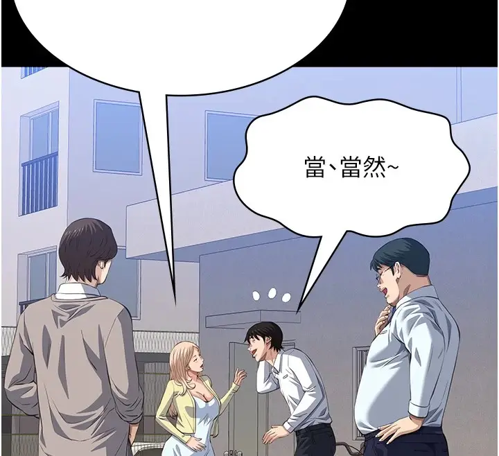 漫画《万能履历表》最终话第171张图
