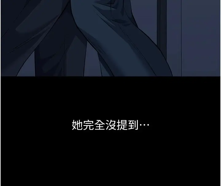 漫画《万能履历表》最终话第220张图