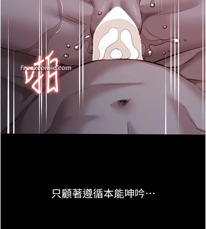漫画《万能履历表》最终话第225张图