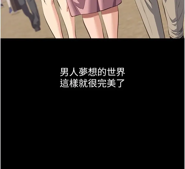 漫画《万能履历表》最终话第248张图