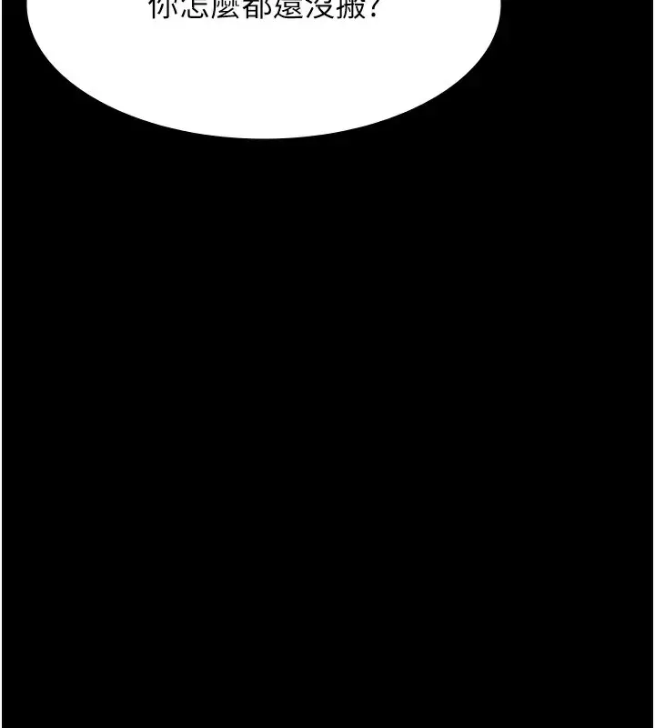 漫画《万能履历表》最终话第265张图