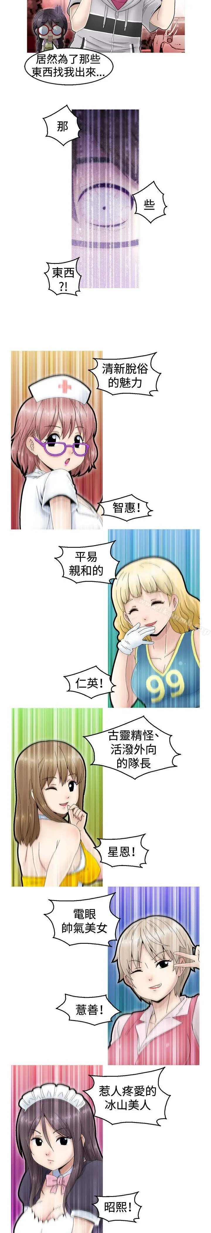 漫画《KEEP THE GIRLS》第1话第11张图
