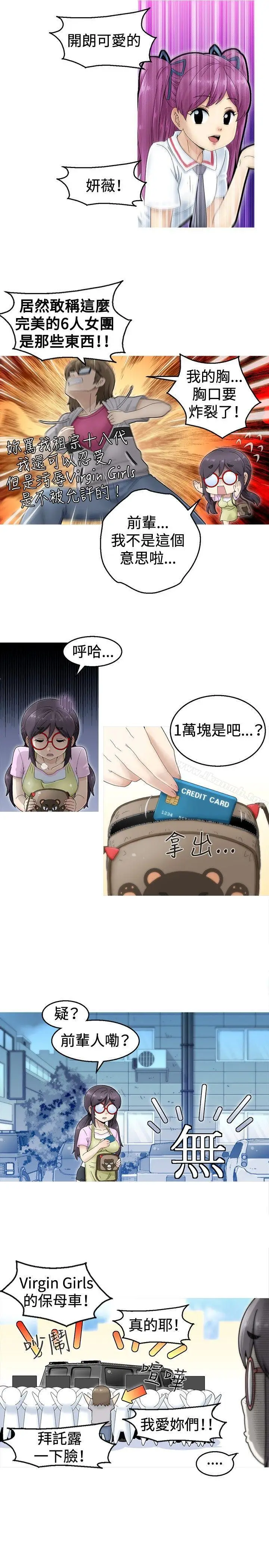 漫画《KEEP THE GIRLS》第1话第13张图