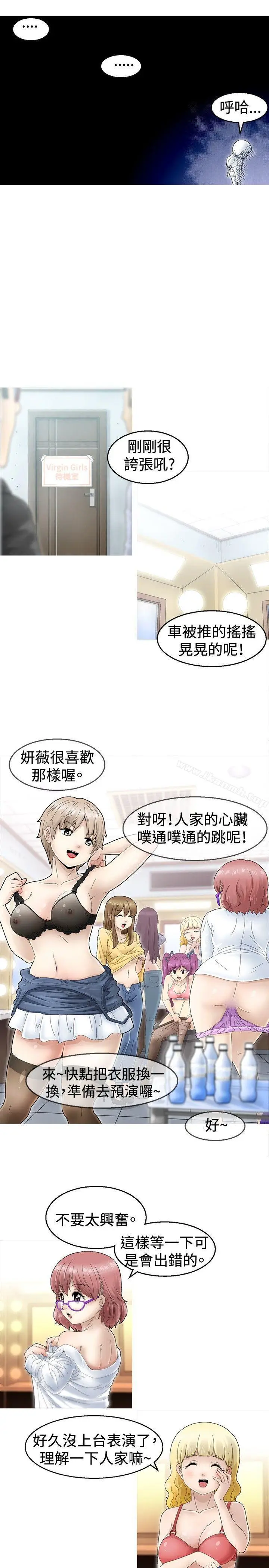 漫画《KEEP THE GIRLS》第1话第14张图