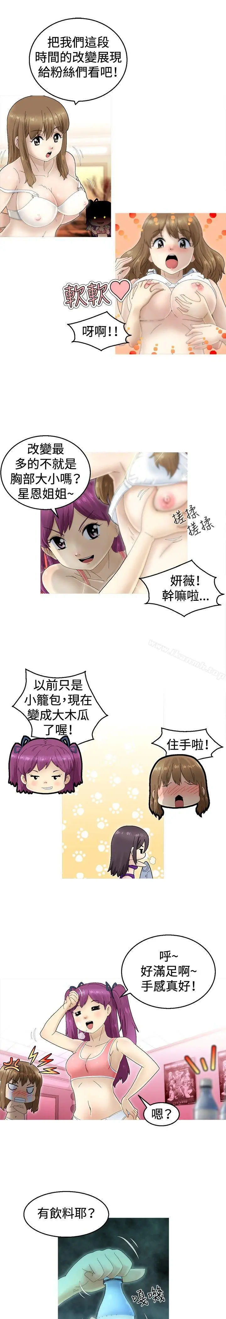 漫画《KEEP THE GIRLS》第1话第16张图