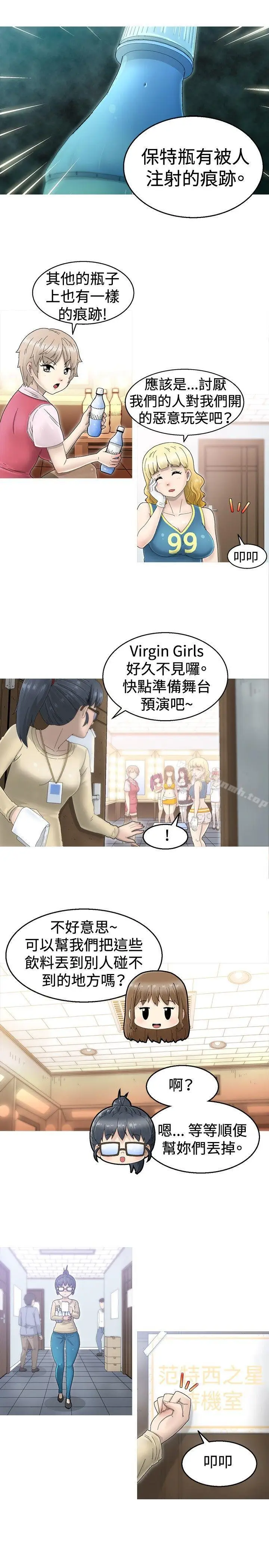 漫画《KEEP THE GIRLS》第1话第19张图