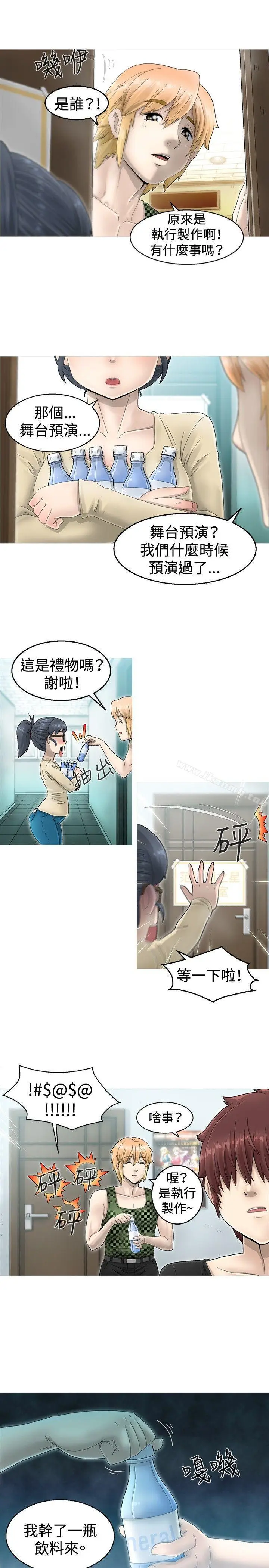 漫画《KEEP THE GIRLS》第1话第20张图