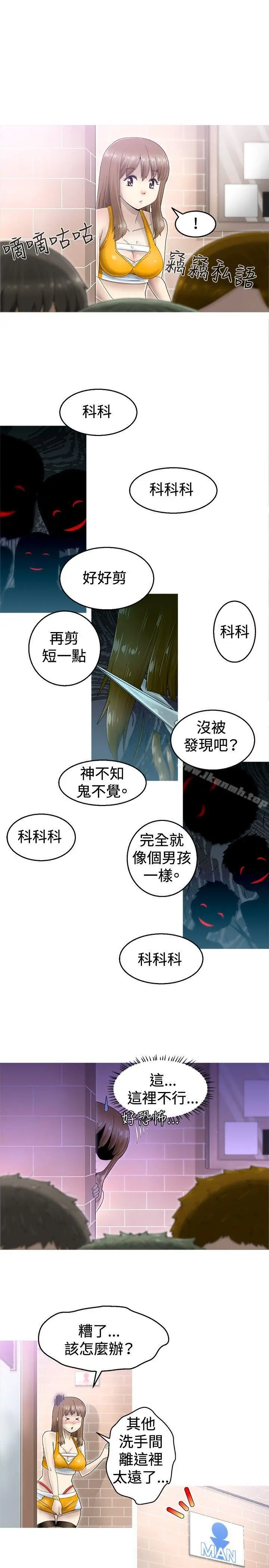 漫画《KEEP THE GIRLS》第1话第25张图
