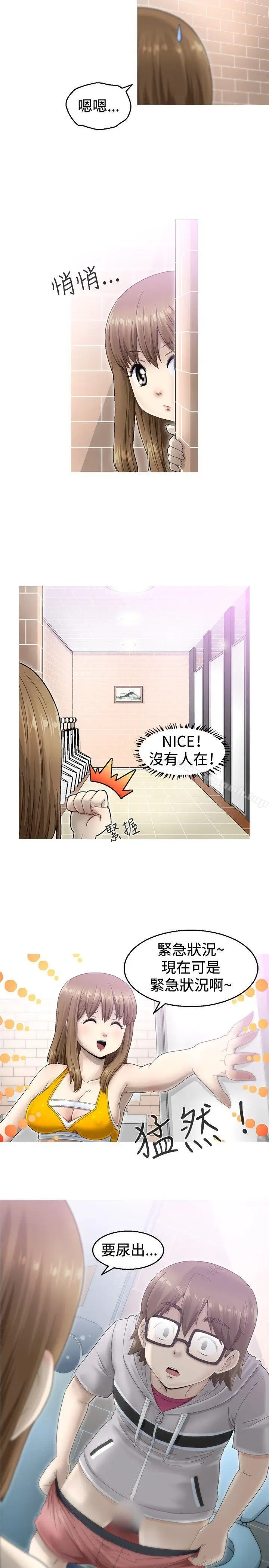 漫画《KEEP THE GIRLS》第1话第26张图