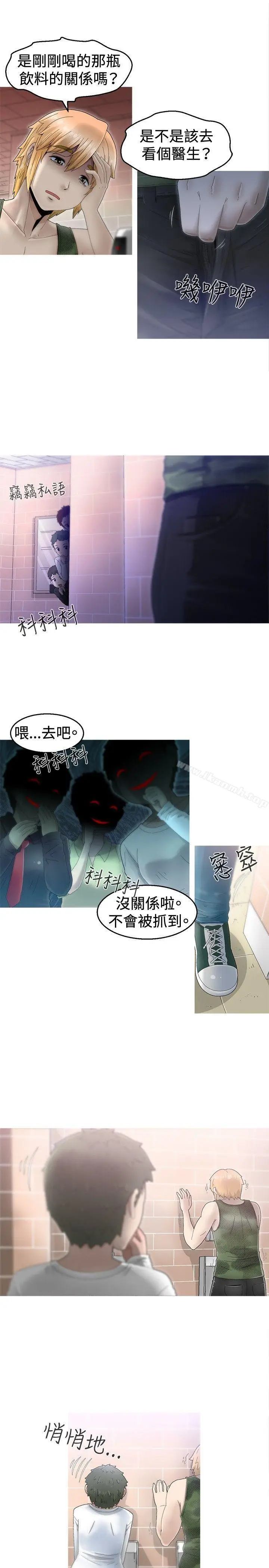 漫画《KEEP THE GIRLS》第1话第29张图