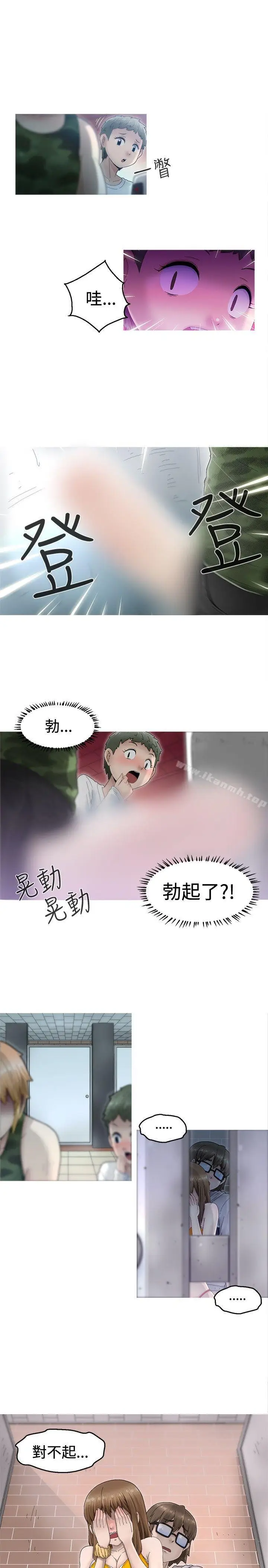 漫画《KEEP THE GIRLS》第1话第31张图