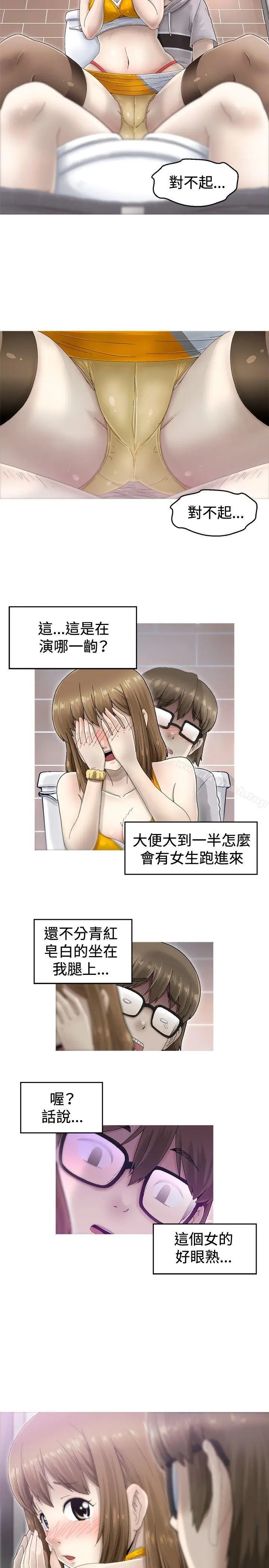 漫画《KEEP THE GIRLS》第1话第32张图