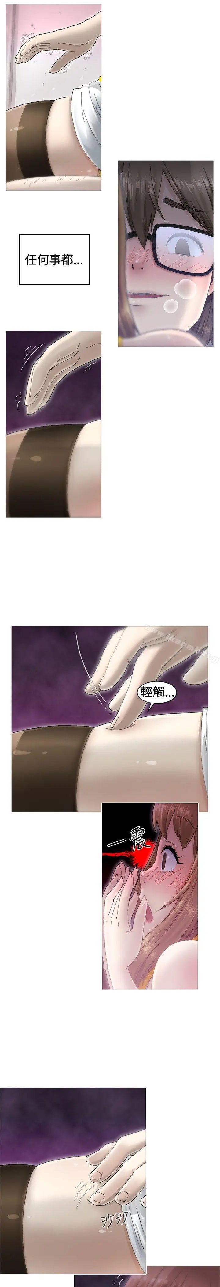 漫画《KEEP THE GIRLS》第1话第37张图