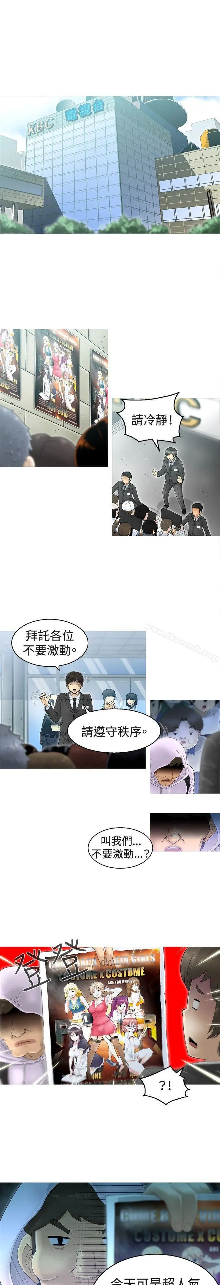 漫画《KEEP THE GIRLS》第1话第4张图
