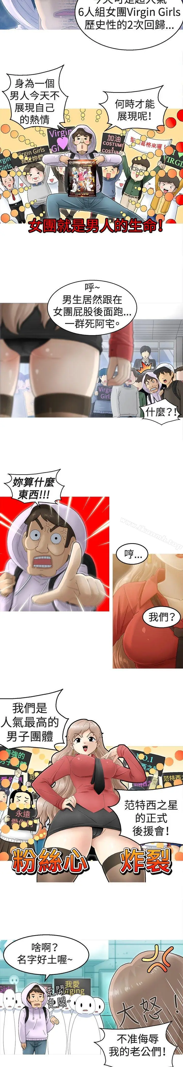 漫画《KEEP THE GIRLS》第1话第5张图