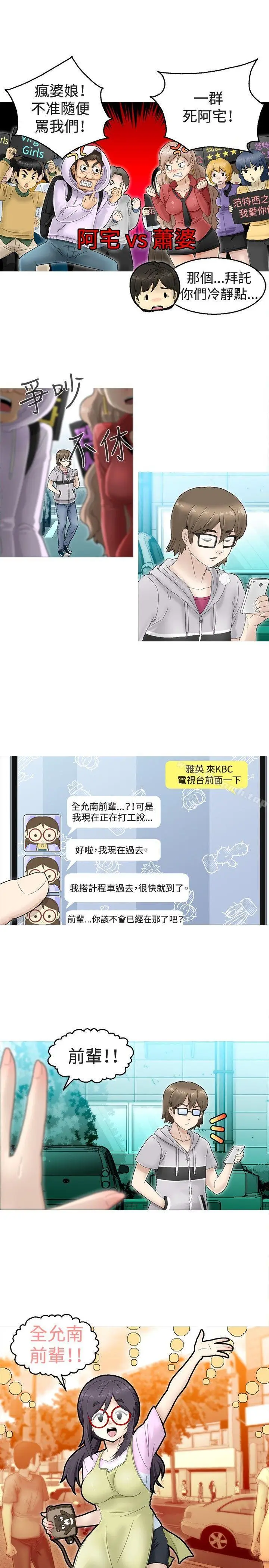 漫画《KEEP THE GIRLS》第1话第7张图