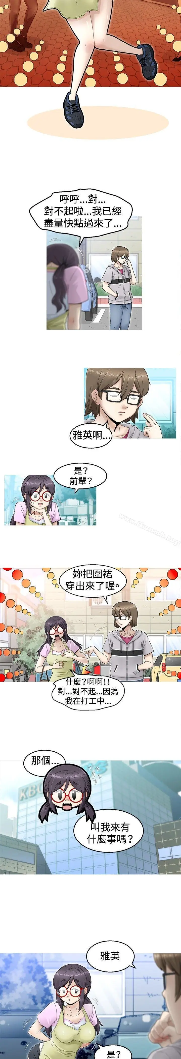 漫画《KEEP THE GIRLS》第1话第8张图