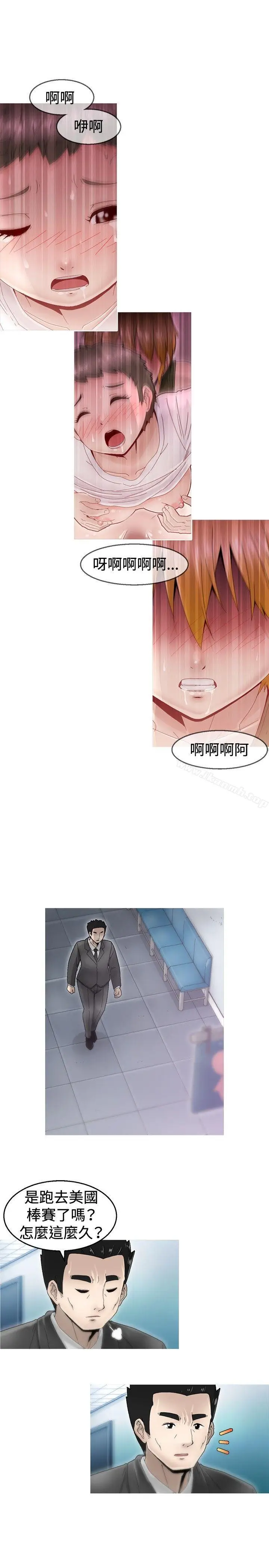 漫画《KEEP THE GIRLS》第2话第10张图