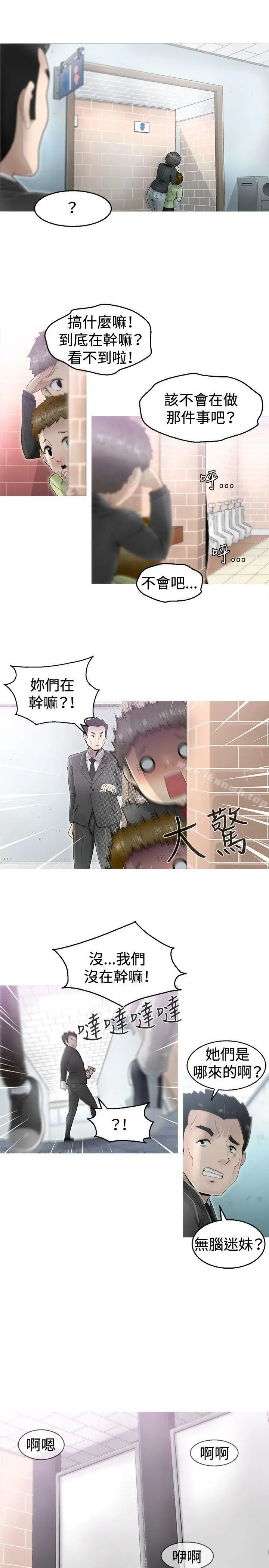 漫画《KEEP THE GIRLS》第2话第11张图