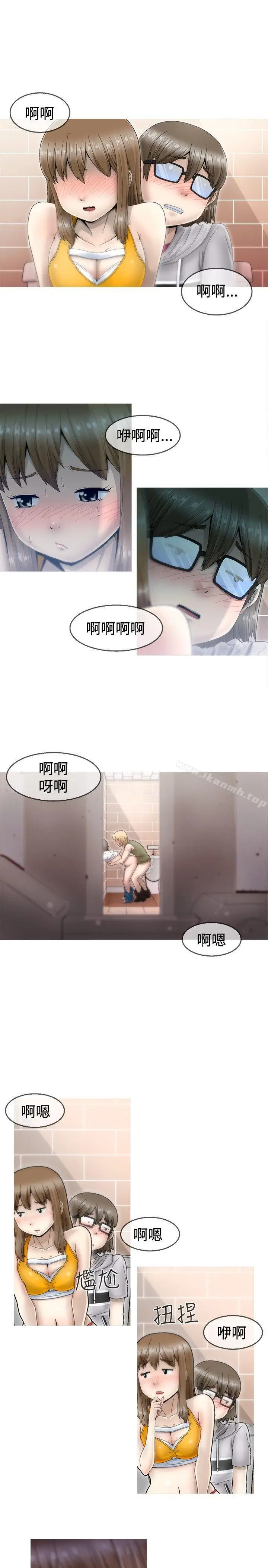 漫画《KEEP THE GIRLS》第2话第13张图