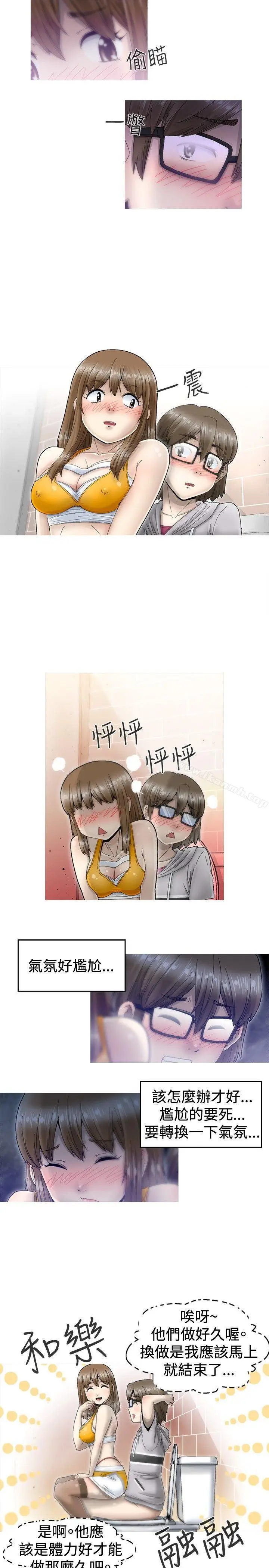 漫画《KEEP THE GIRLS》第2话第14张图