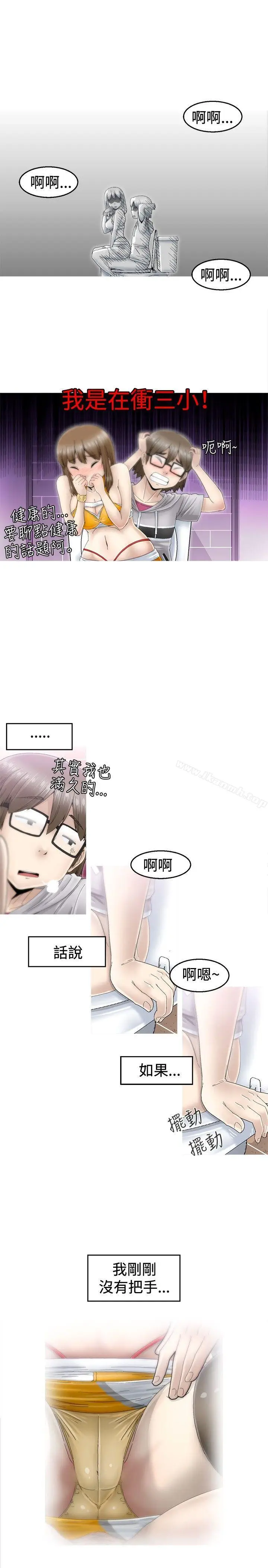 漫画《KEEP THE GIRLS》第2话第16张图