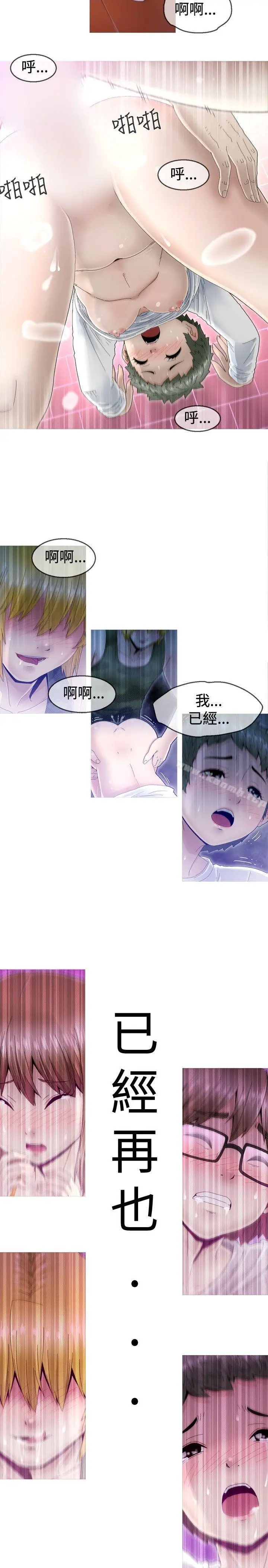 漫画《KEEP THE GIRLS》第2话第23张图